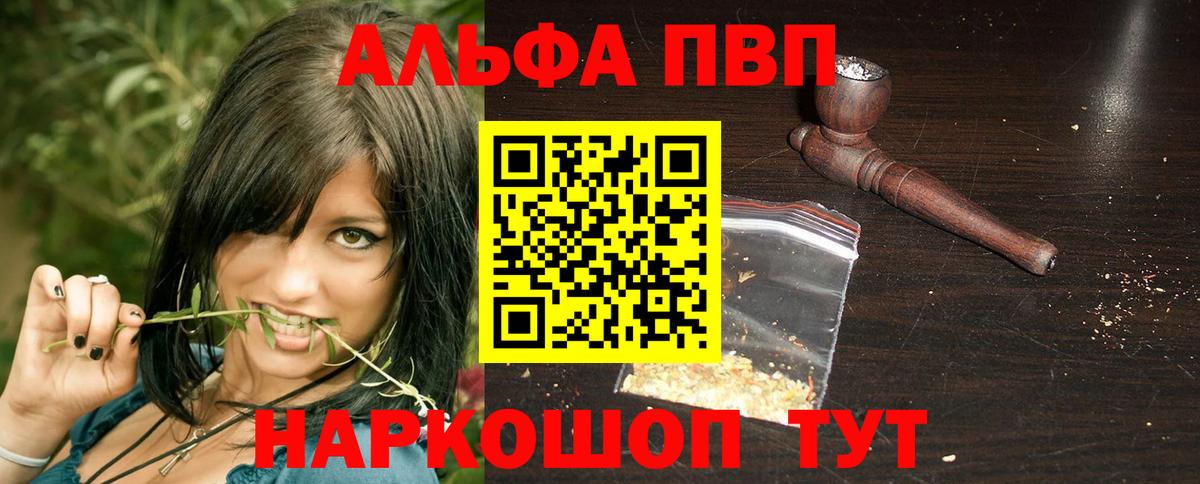 Alfa_PVP VHQ  Вход с VPN  APVP СК КРИС  Ейск 