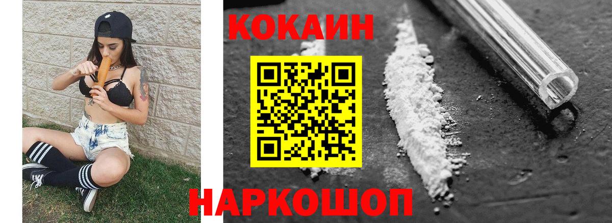 Ейск  COCAIN Fish Scale  Вход с VPN  COCAIN  Cocaine FishScale 