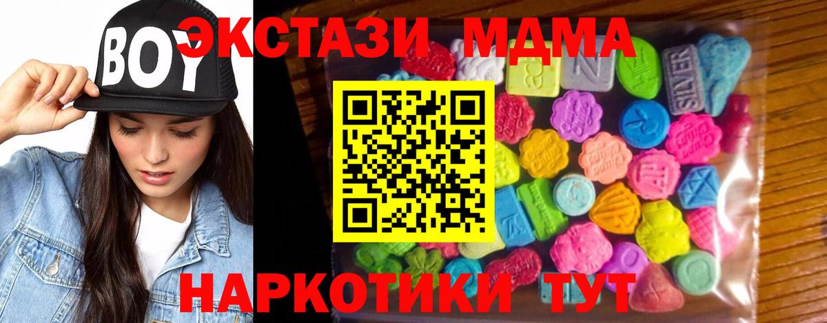 ЭКСТАЗИ Дубай  Ecstasy  где купить наркоту  Вход с VPN  Ейск 