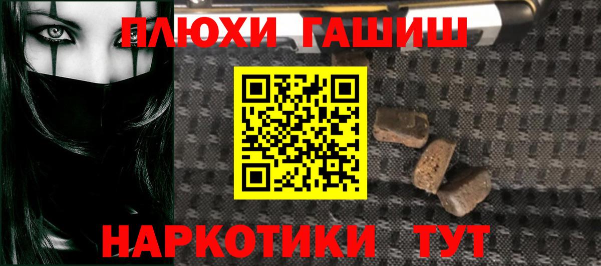 Гашиш Cannabis  Вход с VPN  ГАШИШ Ice-O-Lator  Ейск 