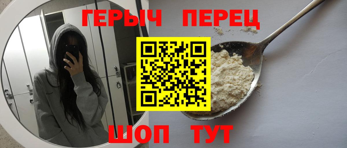 ГЕРОИН Heroin  ГЕРОИН  Ейск  Вход с VPN 