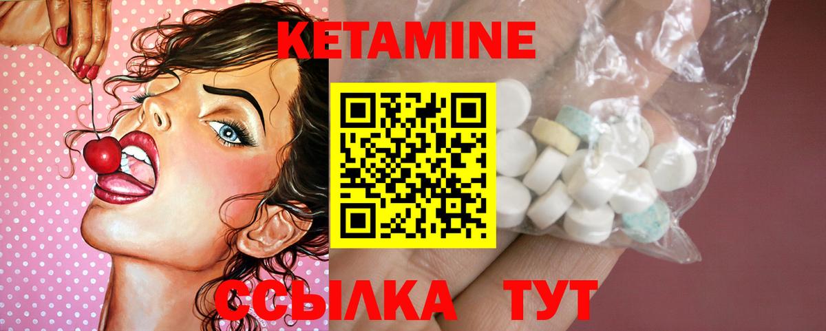 КЕТАМИН VHQ Ейск