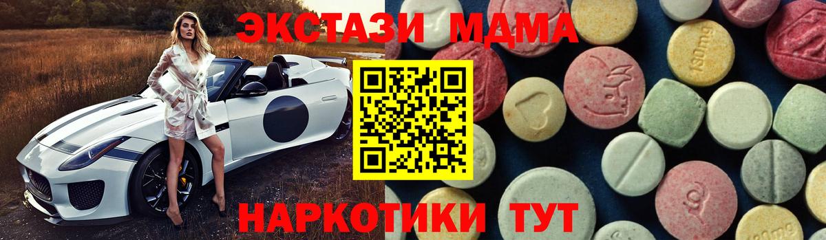 МДМА VHQ  Вход с VPN  Ейск  МДМА  МДМА молли 