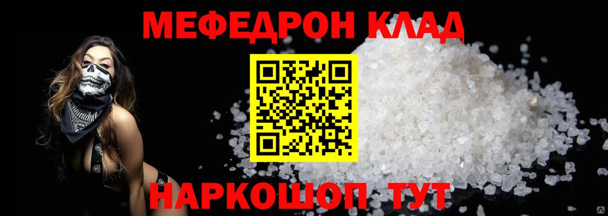 Ейск  гидра сайт  Мефедрон  Мефедрон мяу мяу  МЯУ-МЯУ mephedrone  Вход с VPN  Меф 