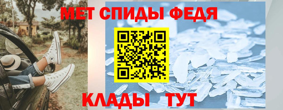 Метамфетамин мет Ейск
