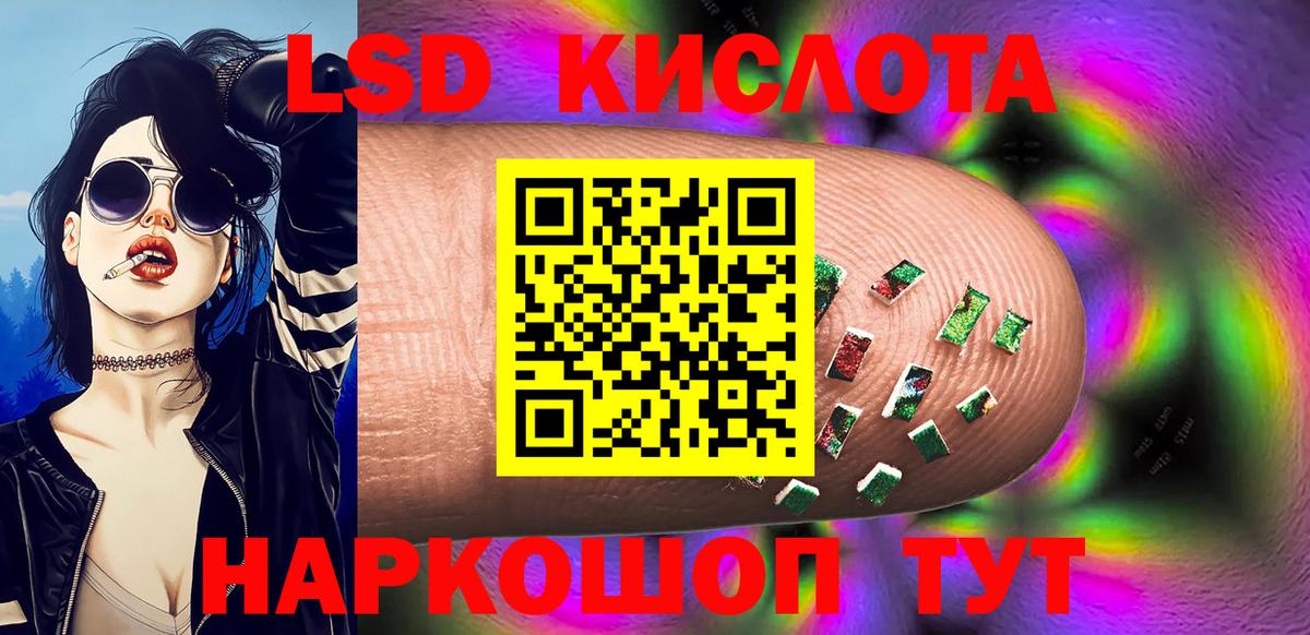 Ейск  Марки 25I-NBOMe 1500мкг  Вход с VPN 