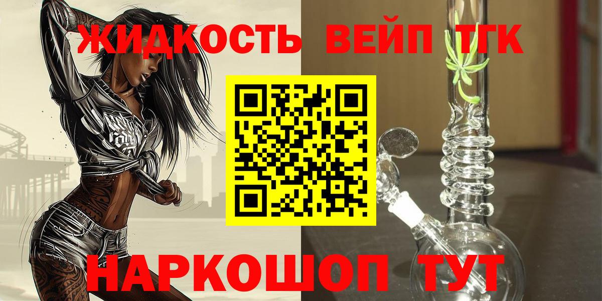 Ейск  Дистиллят ТГК вейп с тгк  Дистиллят ТГК THC oil  Вход с VPN 