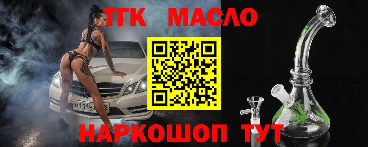Дистиллят ТГК Wax Ейск