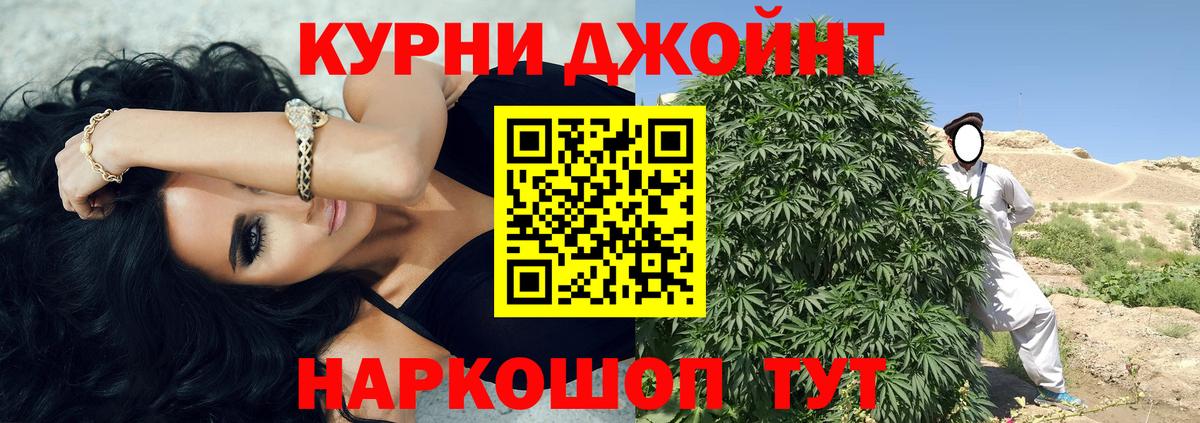 Бошки Шишки Bruce Banner Ейск